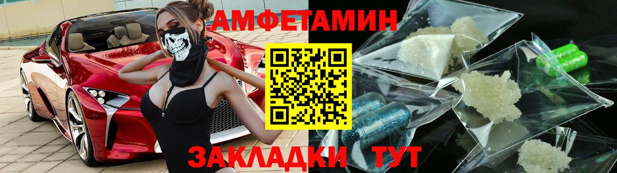   рабочий сайт  АМФЕТАМИН  Унеча  Вход с VPN  АМФ Розовый 