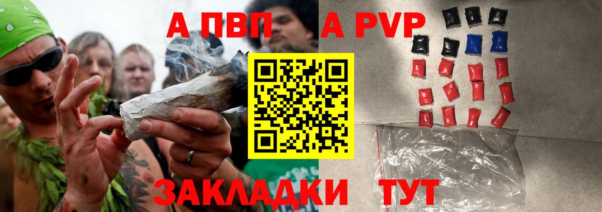 A PVP VHQ Унеча