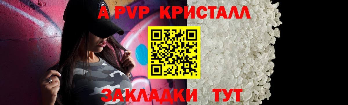 Alpha-PVP крисы CK  Alpha PVP мука  Унеча  Alpha-PVP Crystall  хочу   Вход с VPN 