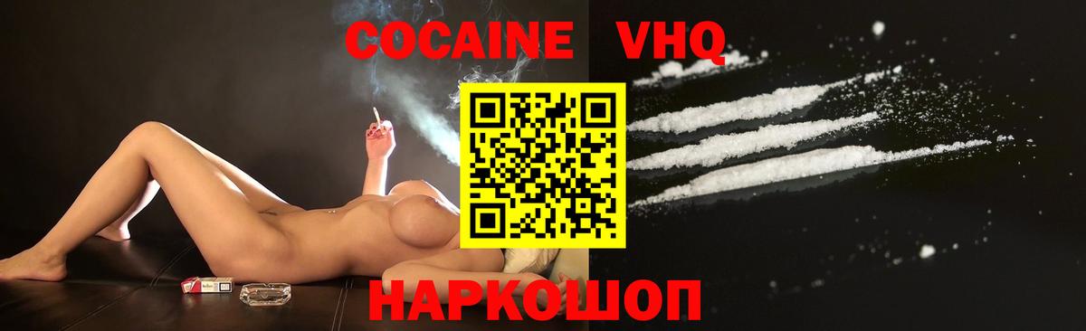 КОКАИН Fish Scale  Кокаин VHQ  Унеча  Cocaine  Вход с VPN 