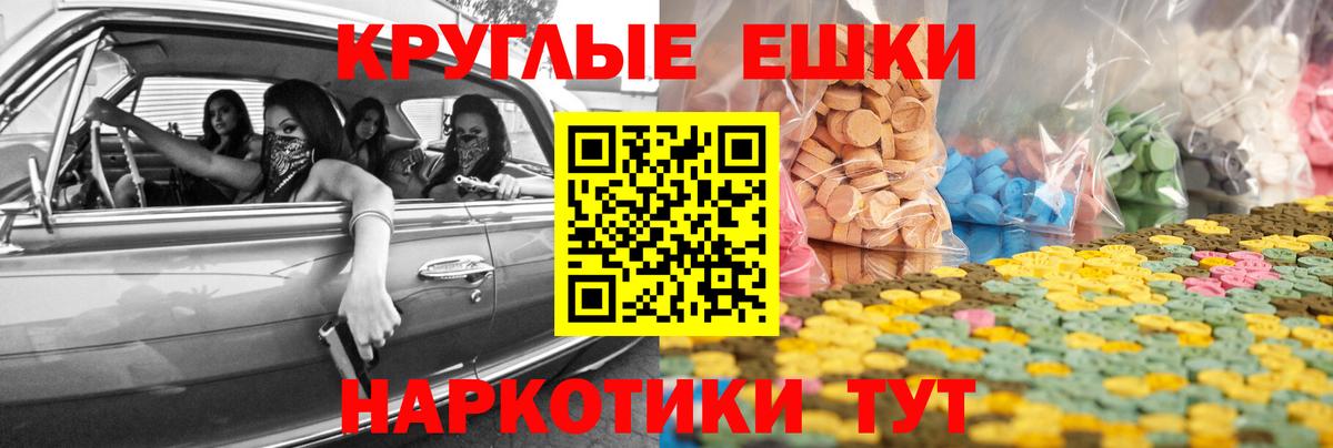 Экстази MDMA Унеча