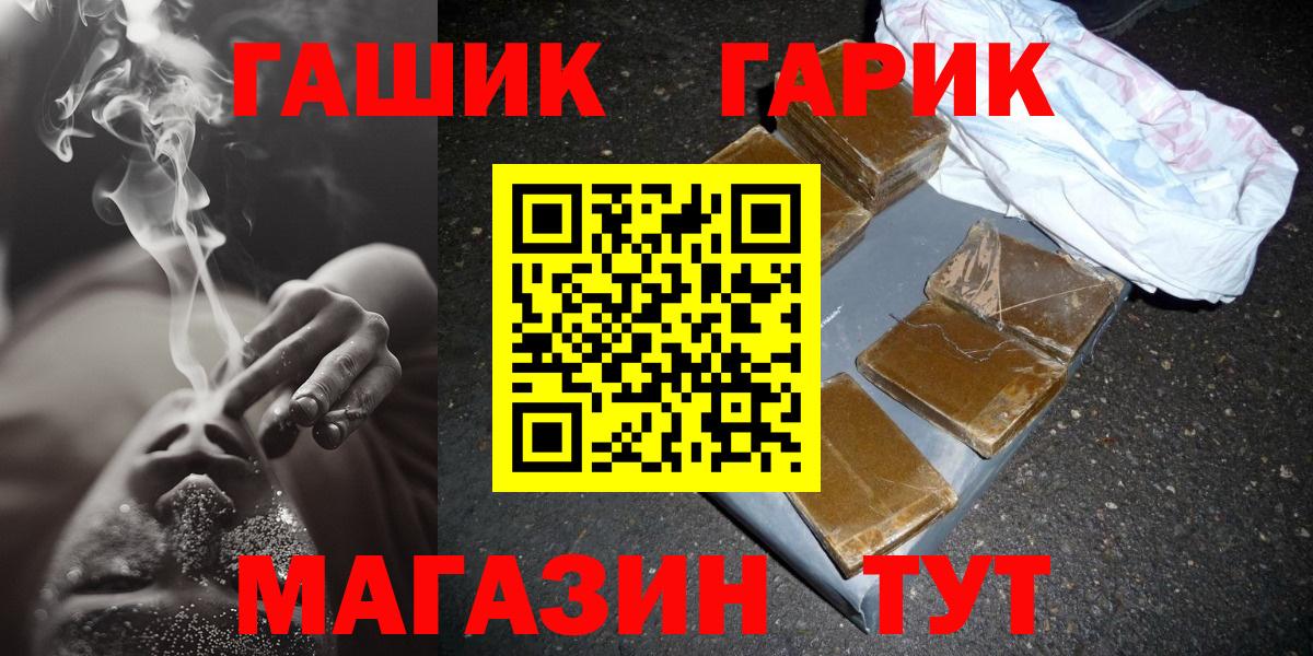 ГАШ хэш  Вход с VPN  ГАШ хэш  сколько стоит  Унеча 