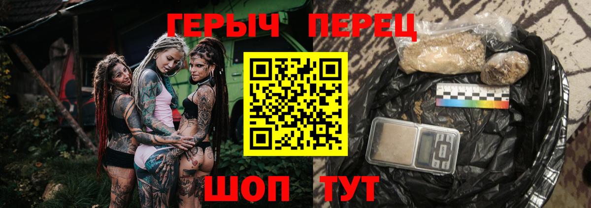 ГЕРОИН Heroin Унеча