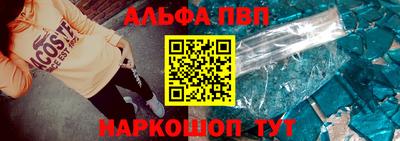 альфа пвп VHQ Краснокаменск