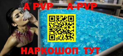 альфа пвп VHQ Краснокаменск