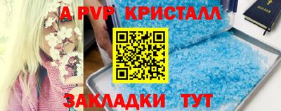 альфа пвп VHQ Краснокаменск