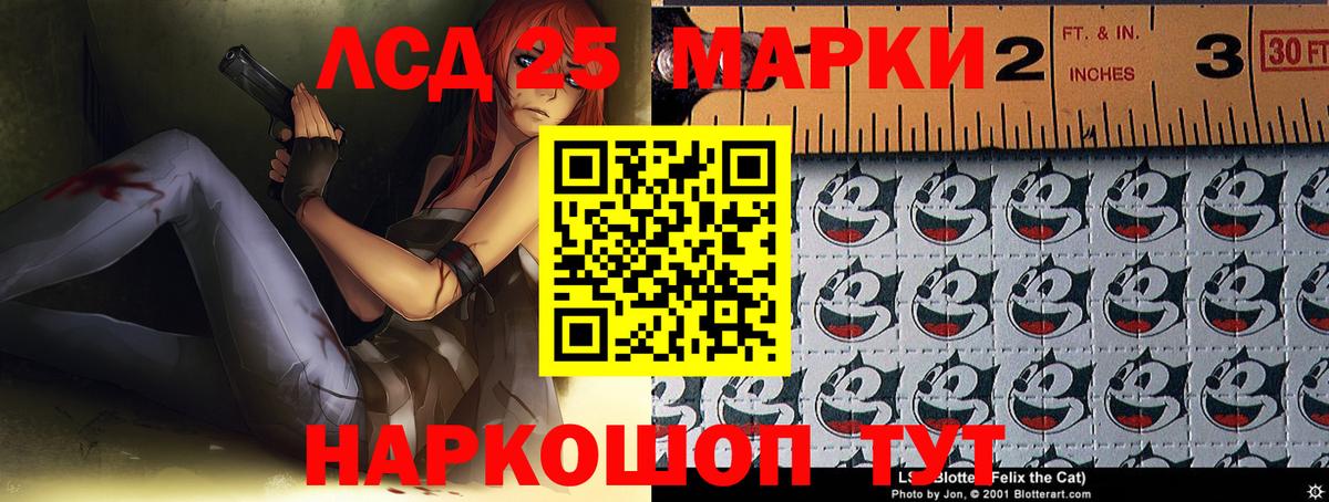 Лсд 25 экстази кислота Унеча
