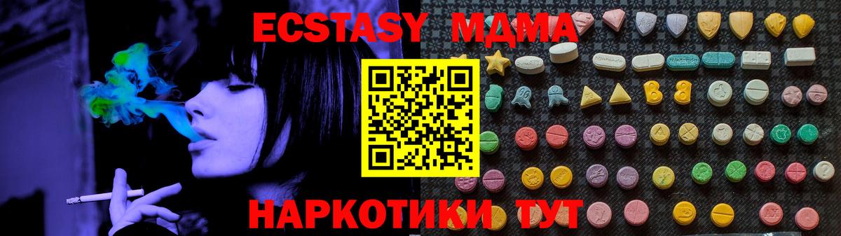 Унеча  МДМА crystal  Вход с VPN  МДМА  МДМА кристаллы 