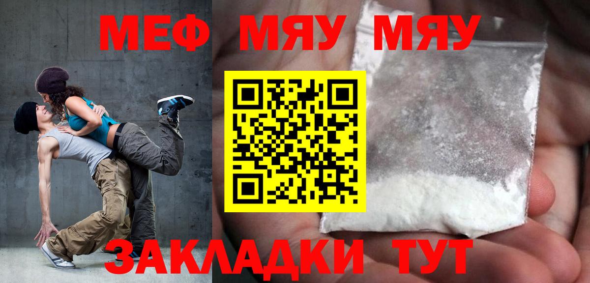 ГАШ  Конопля  Вход с VPN  NBOMe  Лсд 25  Меф МЯУ МЯУ   Унеча  Меф МЯУ МЯУ 