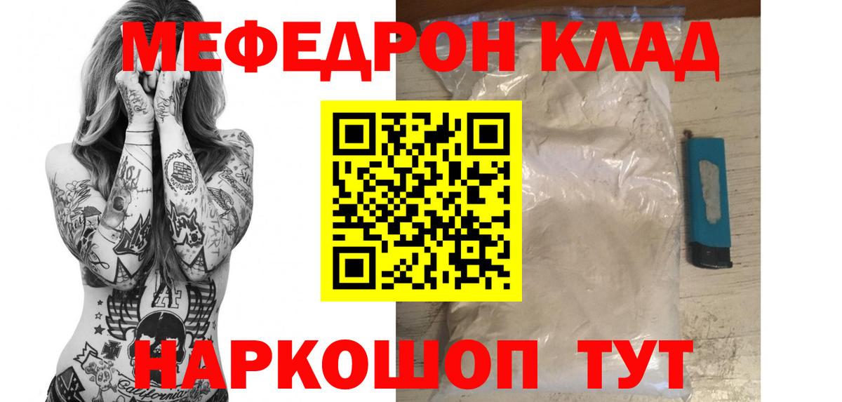 МЕФ Унеча