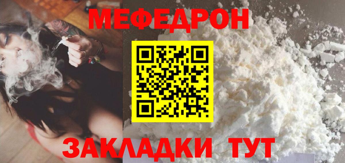 Унеча  Мефедрон мука  МЕФ 4 MMC  Меф  Вход с VPN  МЯУ-МЯУ 