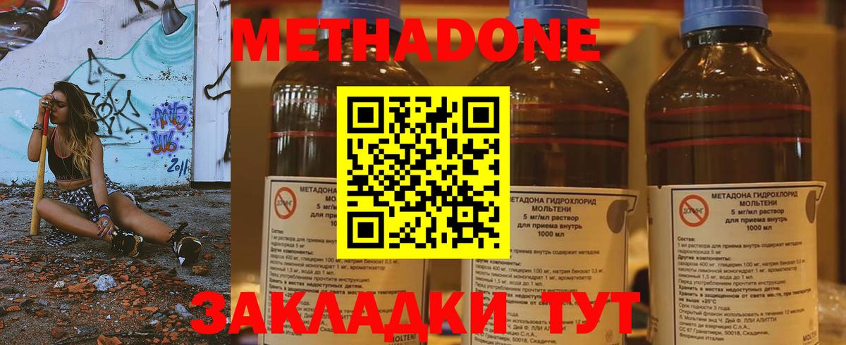 МЕТАДОН VHQ  Вход с VPN  Унеча  МЕТАДОН мёд 