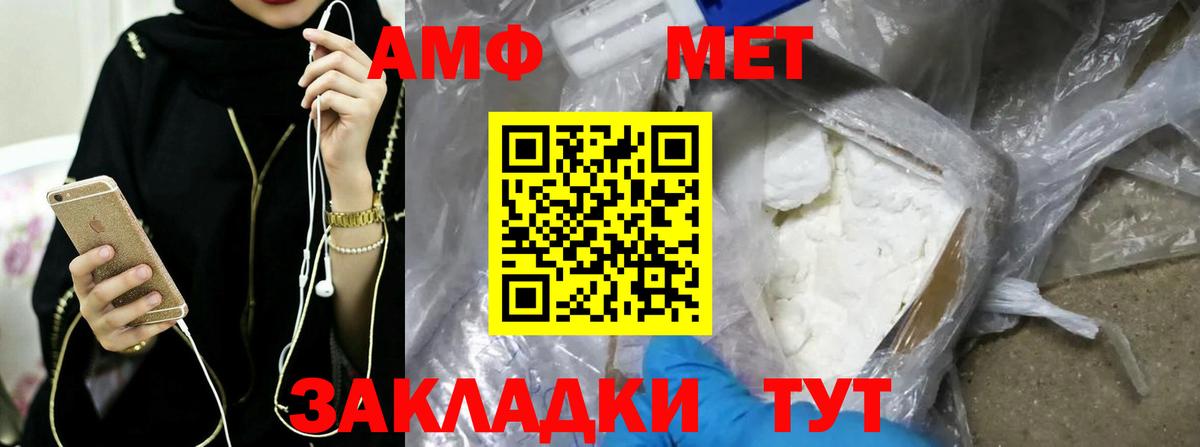 Первитин  Вход с VPN  Унеча  Метамфетамин Декстрометамфетамин 99.9% 