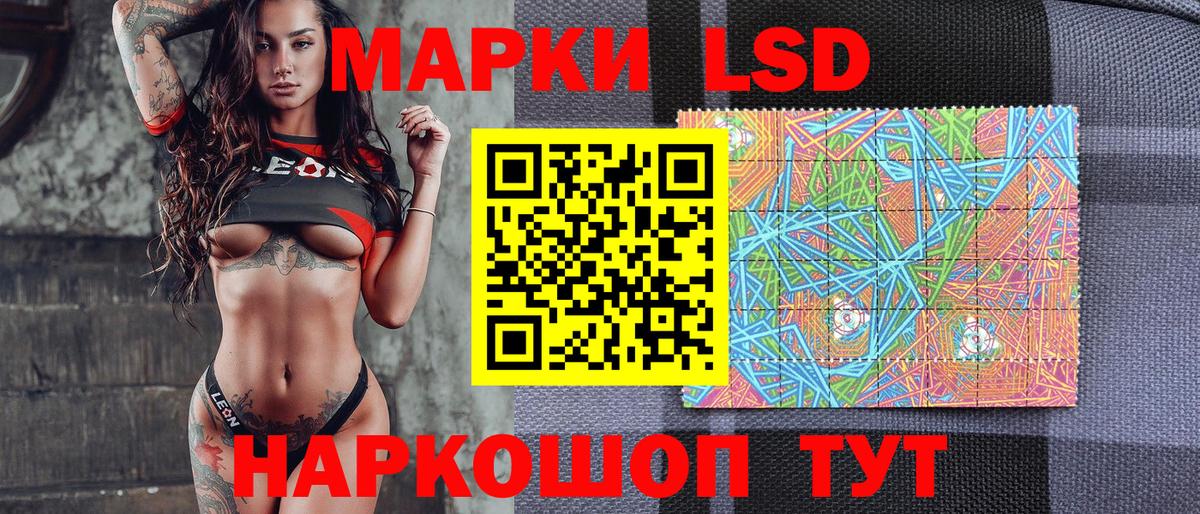 Марки 25I-NBOMe 1,8мг Унеча