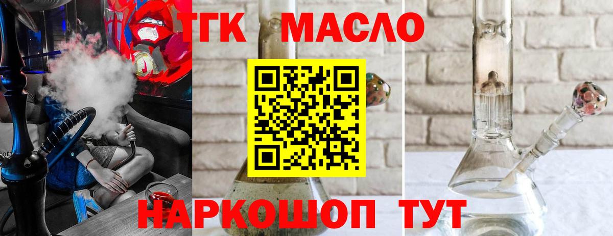 Унеча  Дистиллят ТГК жижа  цены наркотик  Дистиллят ТГК жижа  Вход с VPN 